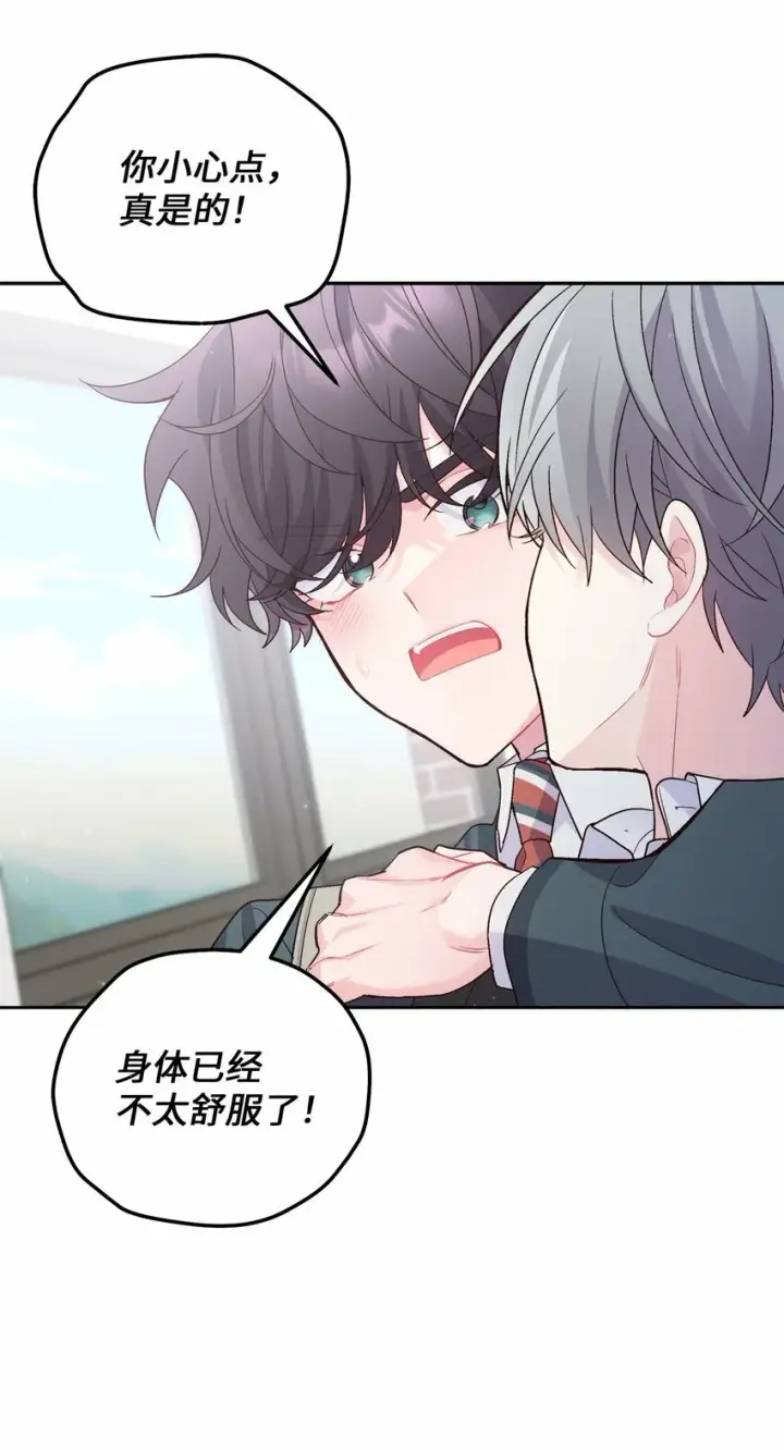 漫画《Merry Marbling 云石般的我们》31 嫉妒第47张图