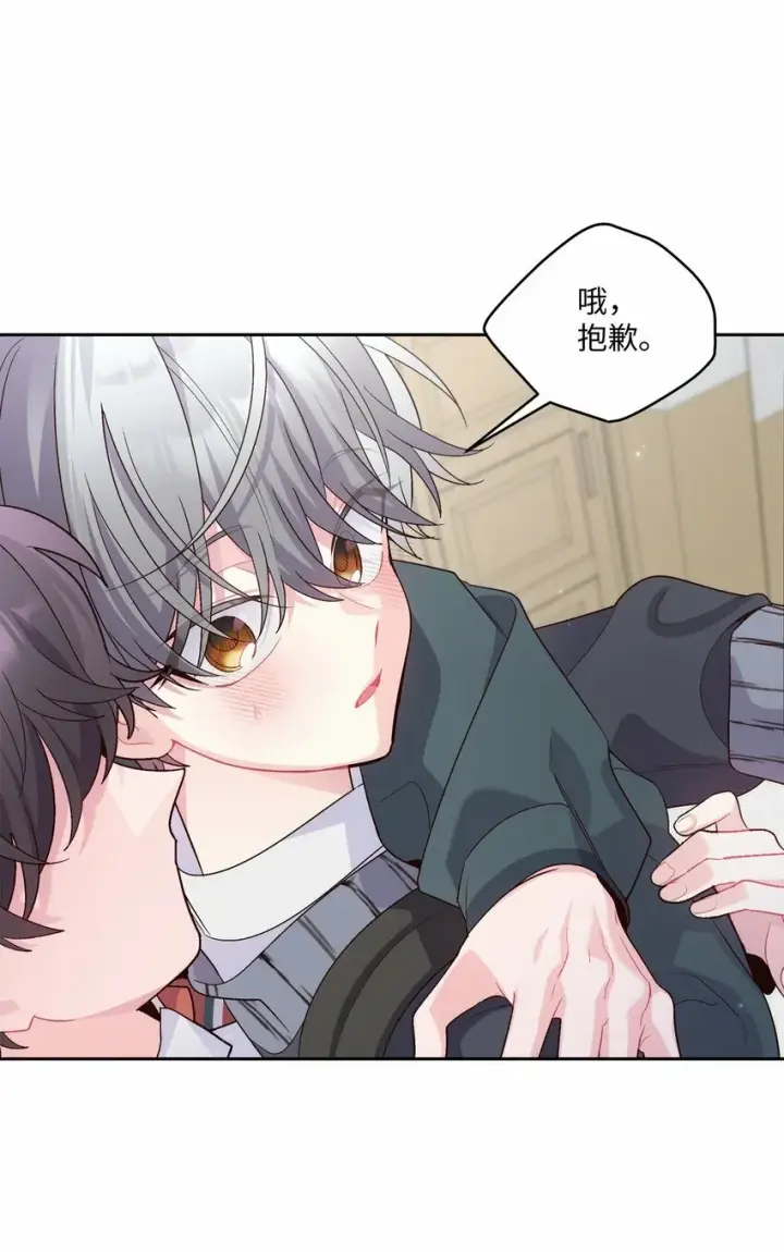 漫画《Merry Marbling 云石般的我们》31 嫉妒第48张图