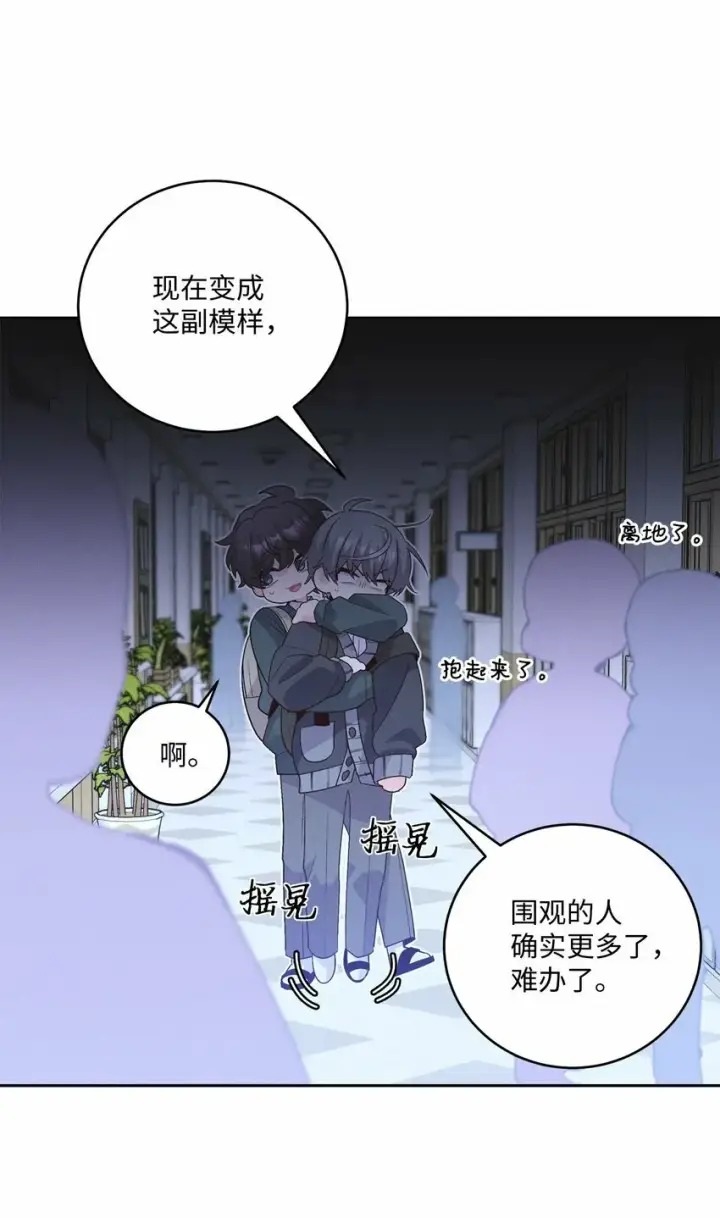漫画《Merry Marbling 云石般的我们》31 嫉妒第49张图