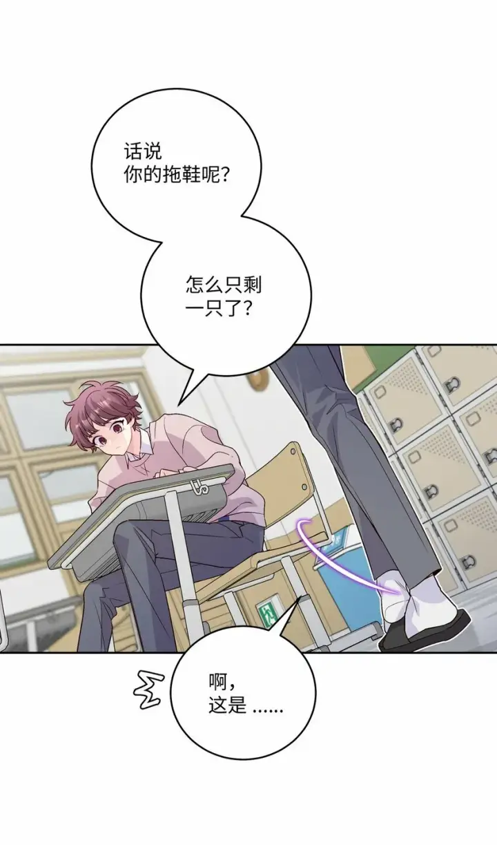漫画《Merry Marbling 云石般的我们》31 嫉妒第5张图