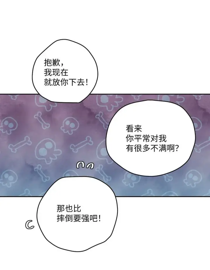 漫画《Merry Marbling 云石般的我们》31 嫉妒第50张图