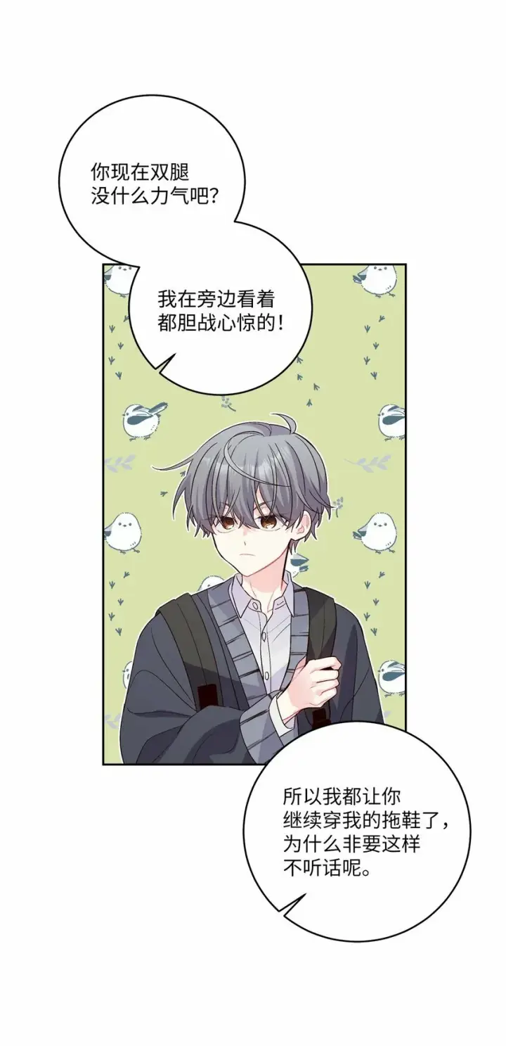 漫画《Merry Marbling 云石般的我们》31 嫉妒第51张图