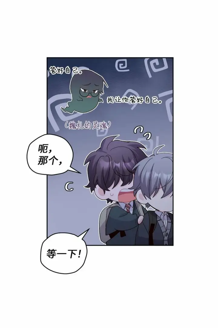 漫画《Merry Marbling 云石般的我们》31 嫉妒第53张图