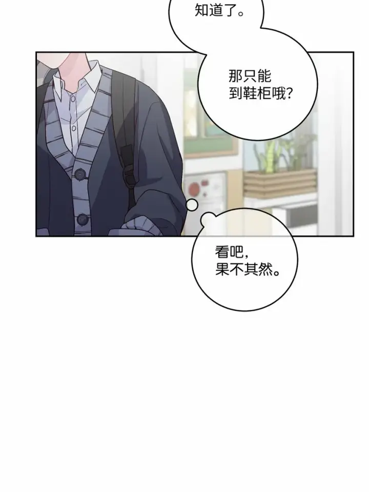 漫画《Merry Marbling 云石般的我们》31 嫉妒第56张图