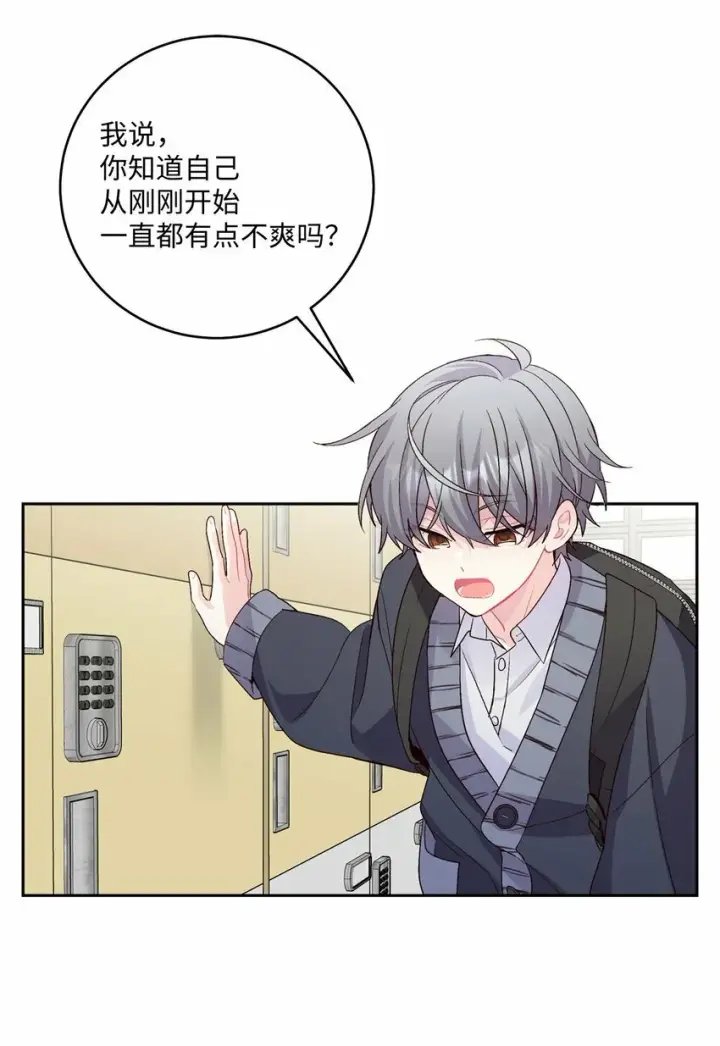 漫画《Merry Marbling 云石般的我们》31 嫉妒第57张图