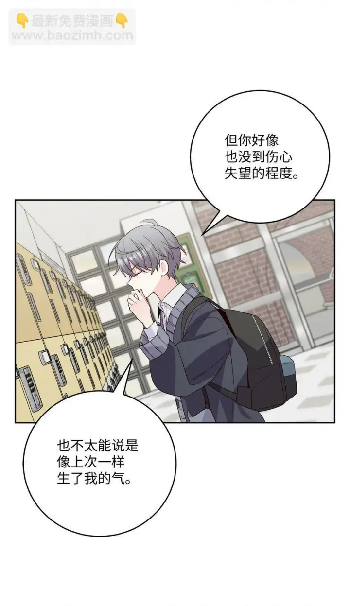 漫画《Merry Marbling 云石般的我们》31 嫉妒第61张图