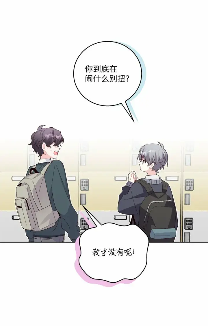 漫画《Merry Marbling 云石般的我们》31 嫉妒第62张图