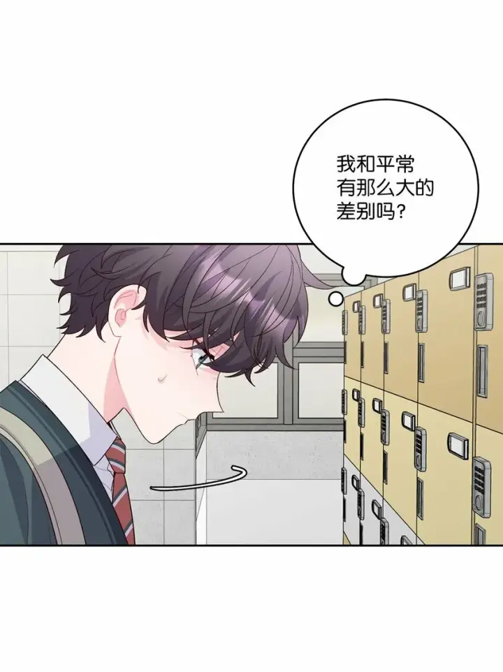 漫画《Merry Marbling 云石般的我们》31 嫉妒第63张图