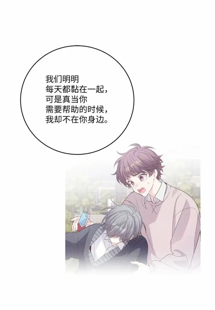 漫画《Merry Marbling 云石般的我们》31 嫉妒第65张图