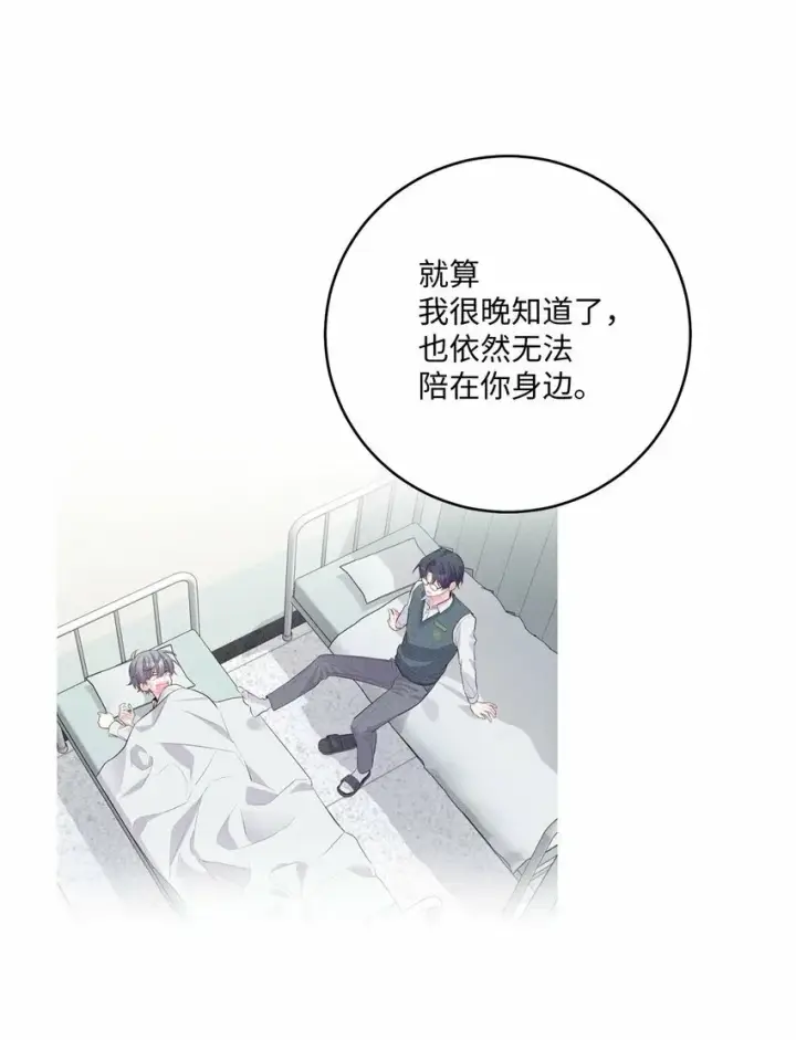 漫画《Merry Marbling 云石般的我们》31 嫉妒第66张图