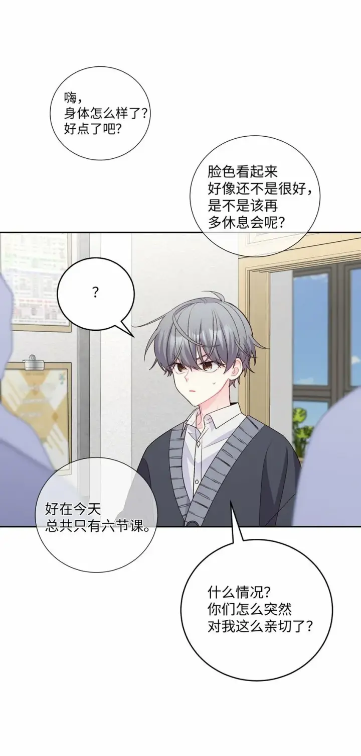 漫画《Merry Marbling 云石般的我们》31 嫉妒第7张图