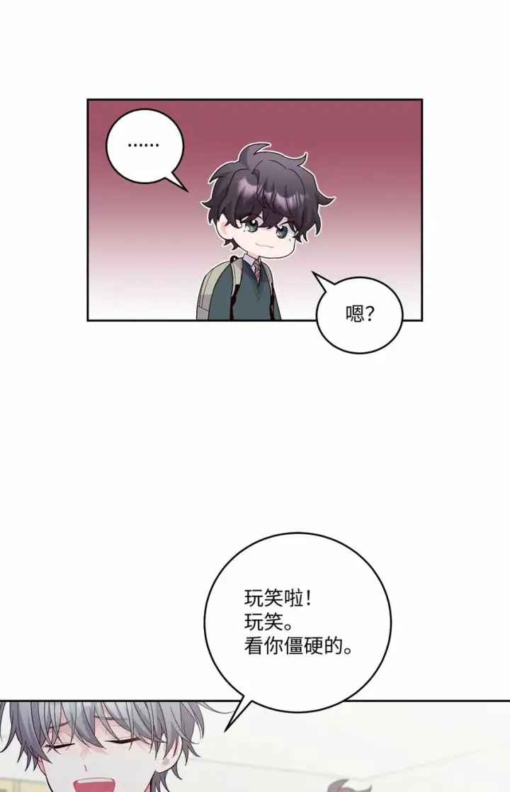 漫画《Merry Marbling 云石般的我们》31 嫉妒第71张图