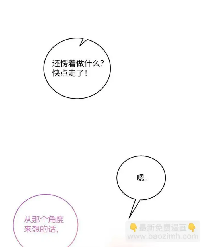 漫画《Merry Marbling 云石般的我们》31 嫉妒第73张图
