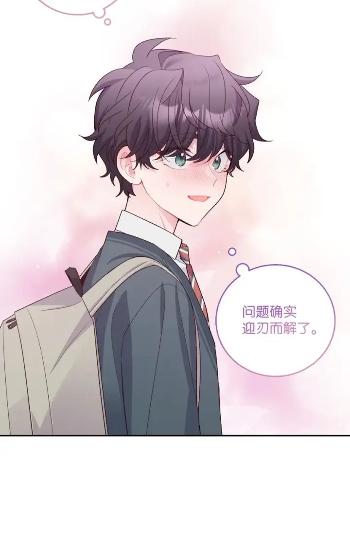 漫画《Merry Marbling 云石般的我们》31 嫉妒第74张图