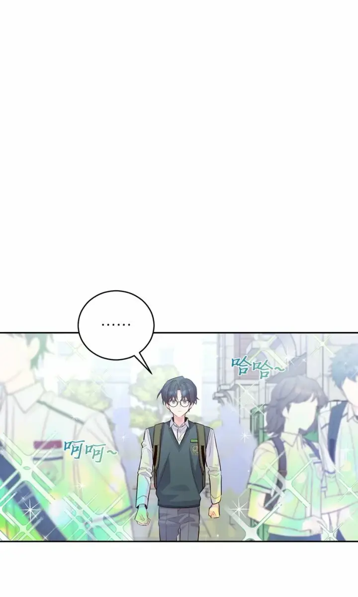 漫画《Merry Marbling 云石般的我们》31 嫉妒第75张图
