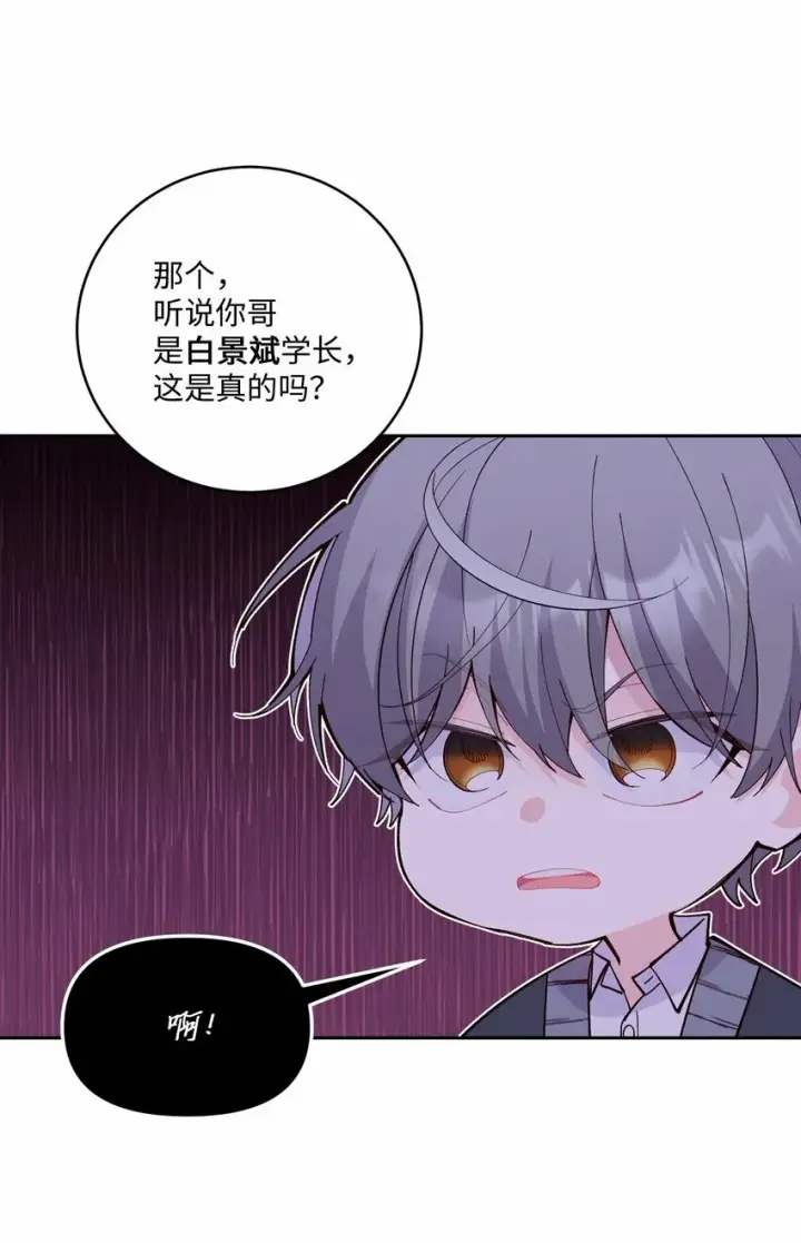 漫画《Merry Marbling 云石般的我们》31 嫉妒第8张图