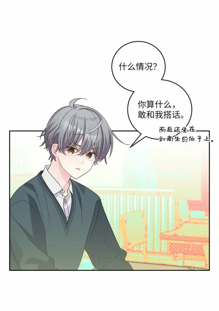 漫画《Merry Marbling 云石般的我们》32 对质第10张图