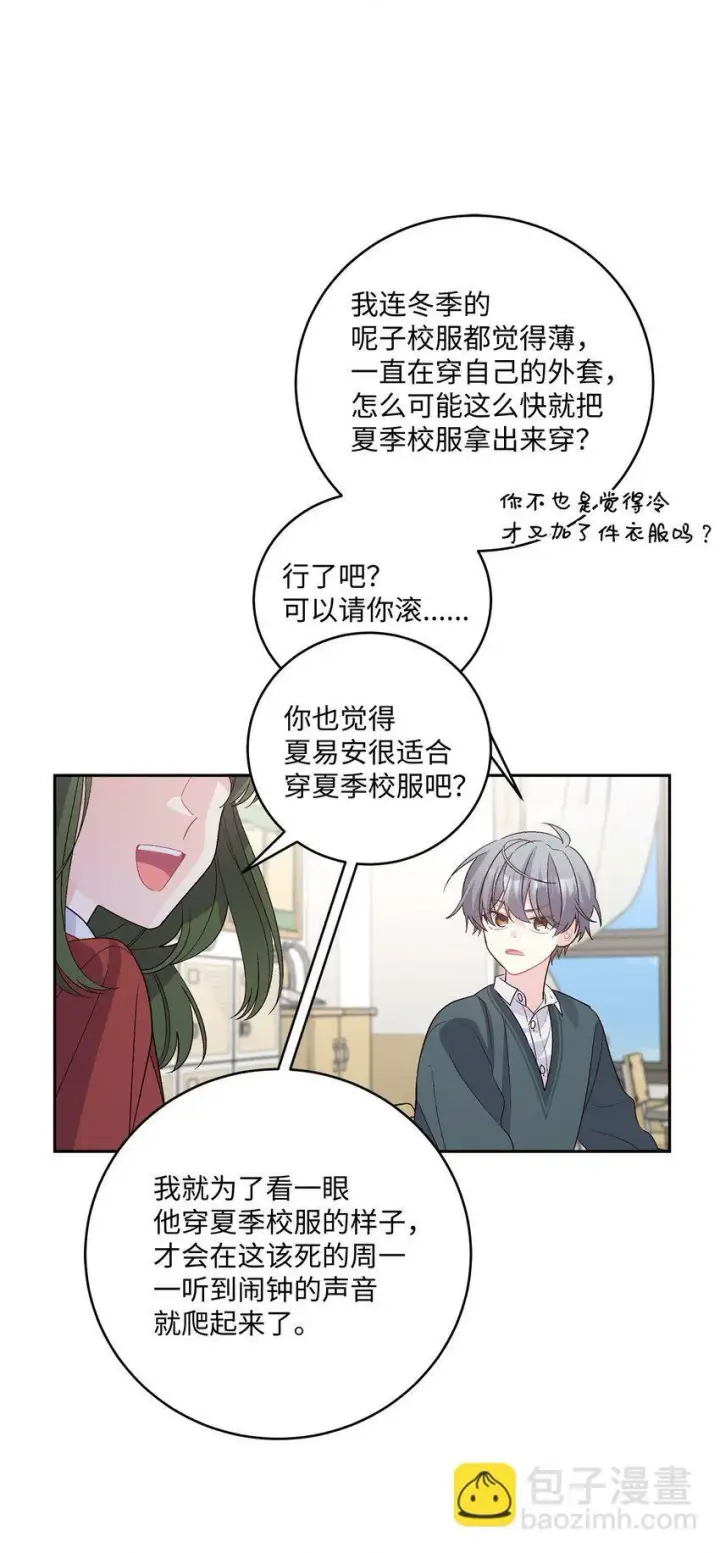 漫画《Merry Marbling 云石般的我们》32 对质第13张图