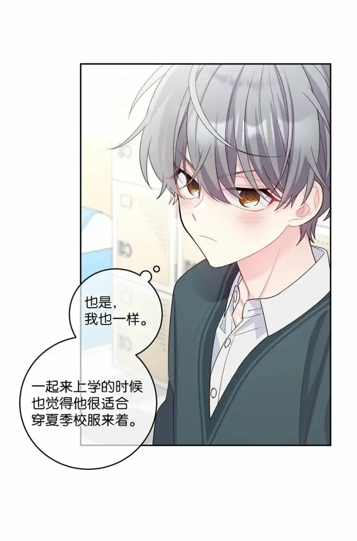 漫画《Merry Marbling 云石般的我们》32 对质第15张图