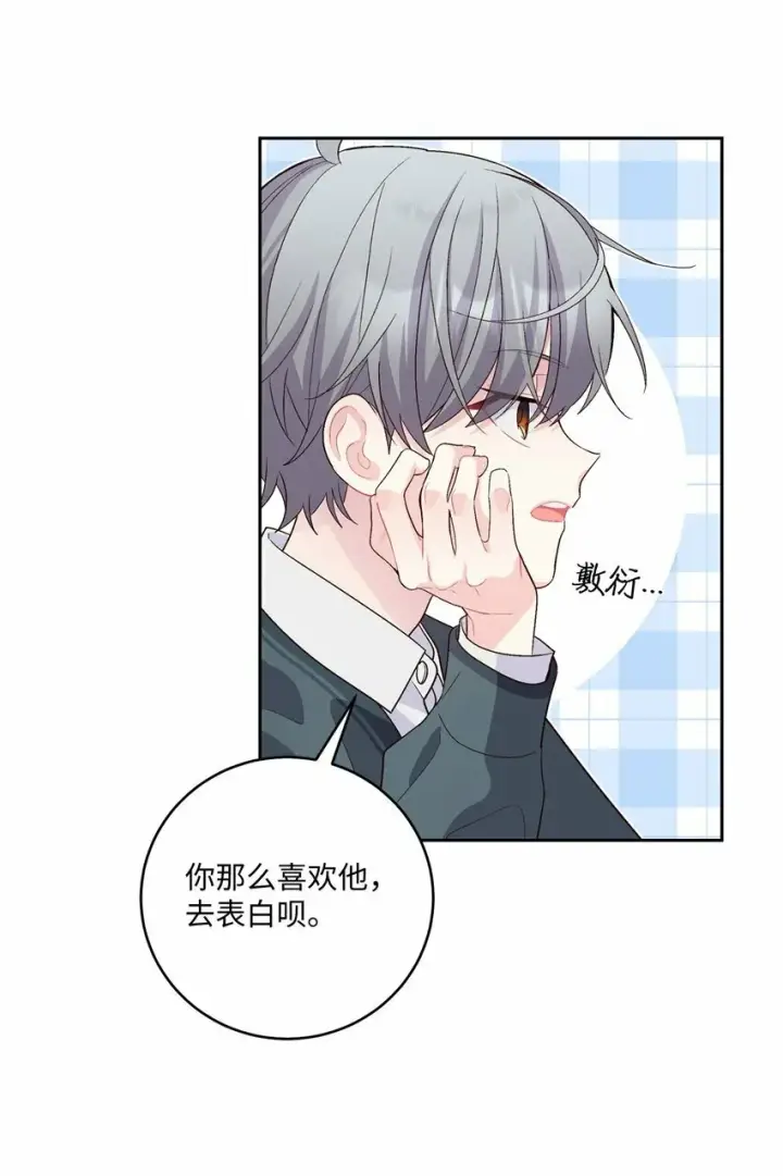 漫画《Merry Marbling 云石般的我们》32 对质第17张图