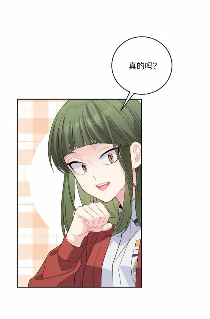 漫画《Merry Marbling 云石般的我们》32 对质第18张图