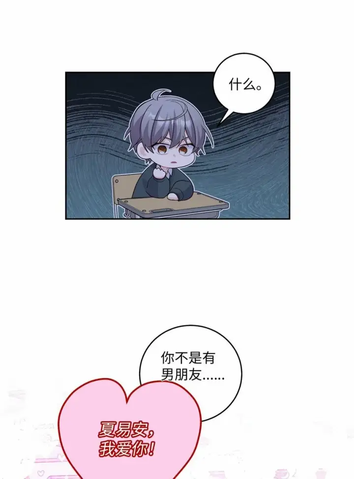 漫画《Merry Marbling 云石般的我们》32 对质第19张图