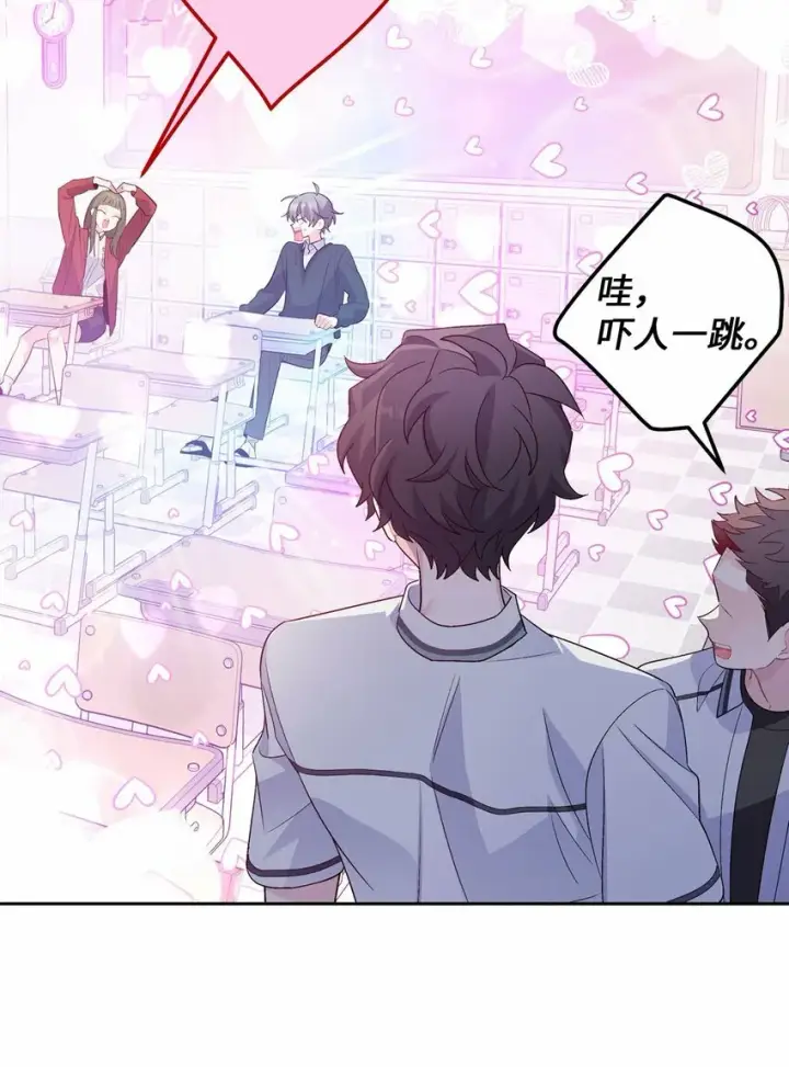 漫画《Merry Marbling 云石般的我们》32 对质第20张图