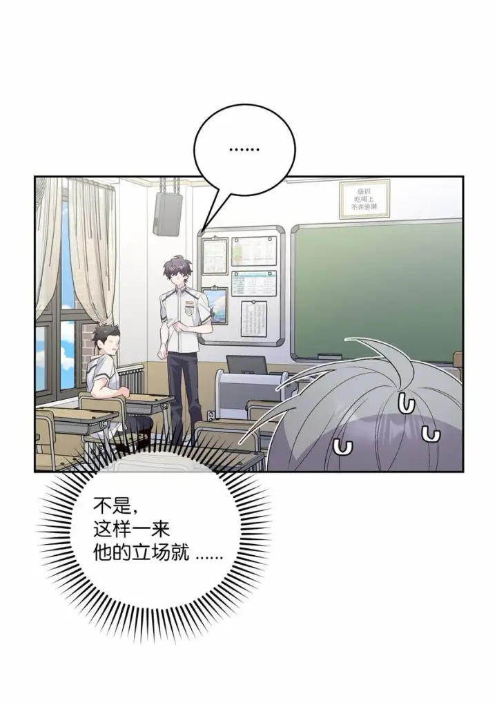 漫画《Merry Marbling 云石般的我们》32 对质第21张图