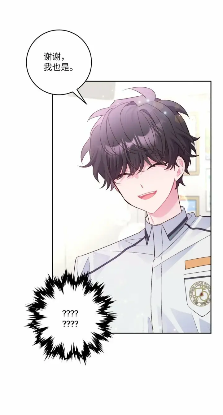 漫画《Merry Marbling 云石般的我们》32 对质第22张图