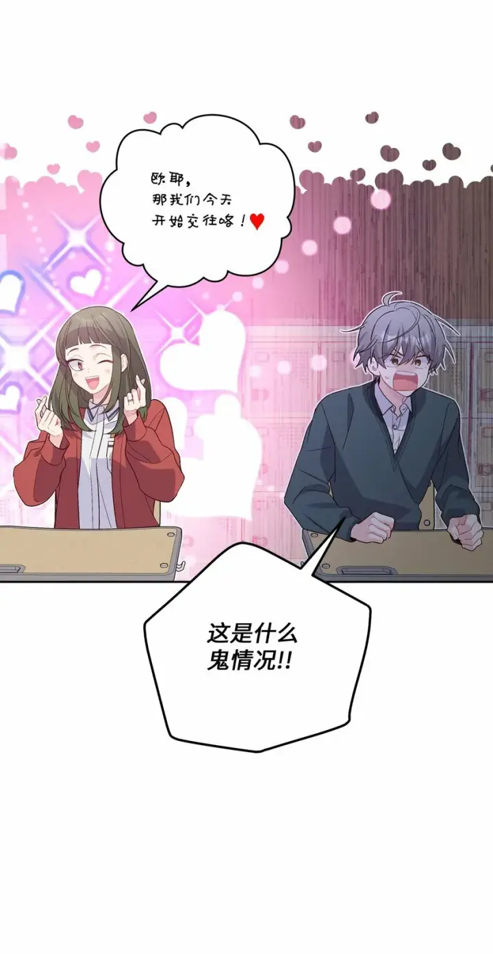 漫画《Merry Marbling 云石般的我们》32 对质第23张图