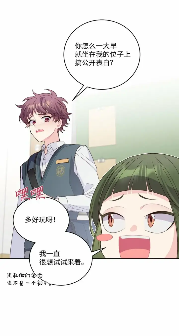 漫画《Merry Marbling 云石般的我们》32 对质第24张图