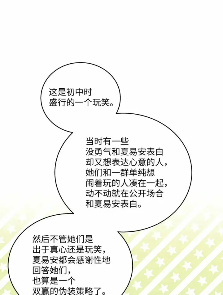 漫画《Merry Marbling 云石般的我们》32 对质第25张图