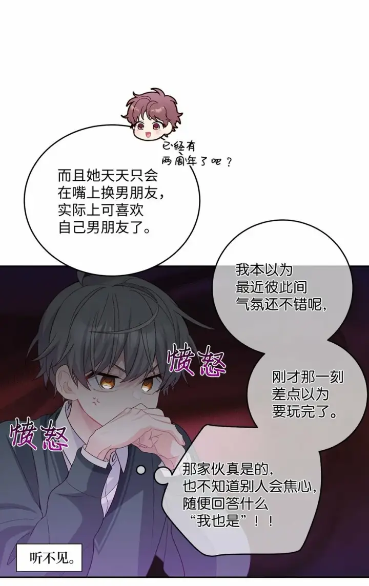 漫画《Merry Marbling 云石般的我们》32 对质第27张图