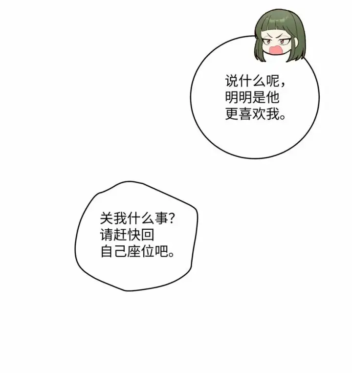 漫画《Merry Marbling 云石般的我们》32 对质第28张图