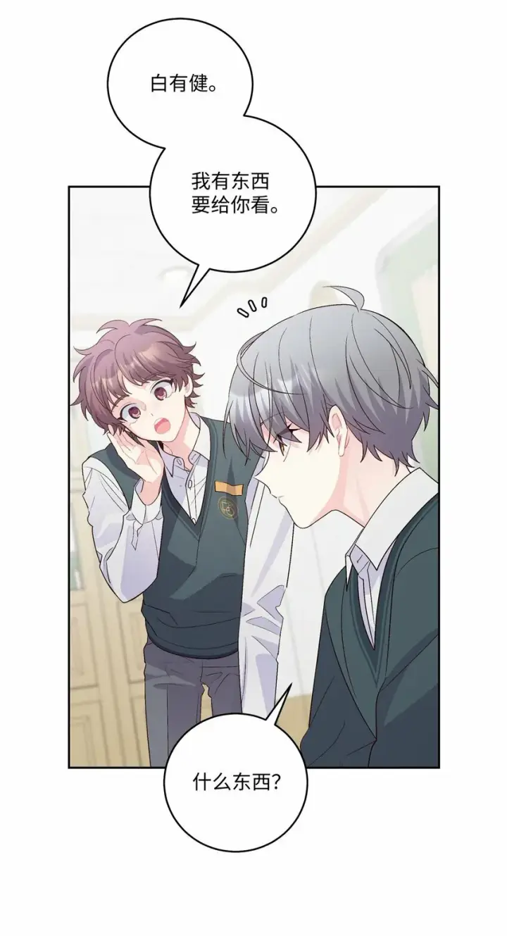 漫画《Merry Marbling 云石般的我们》32 对质第29张图
