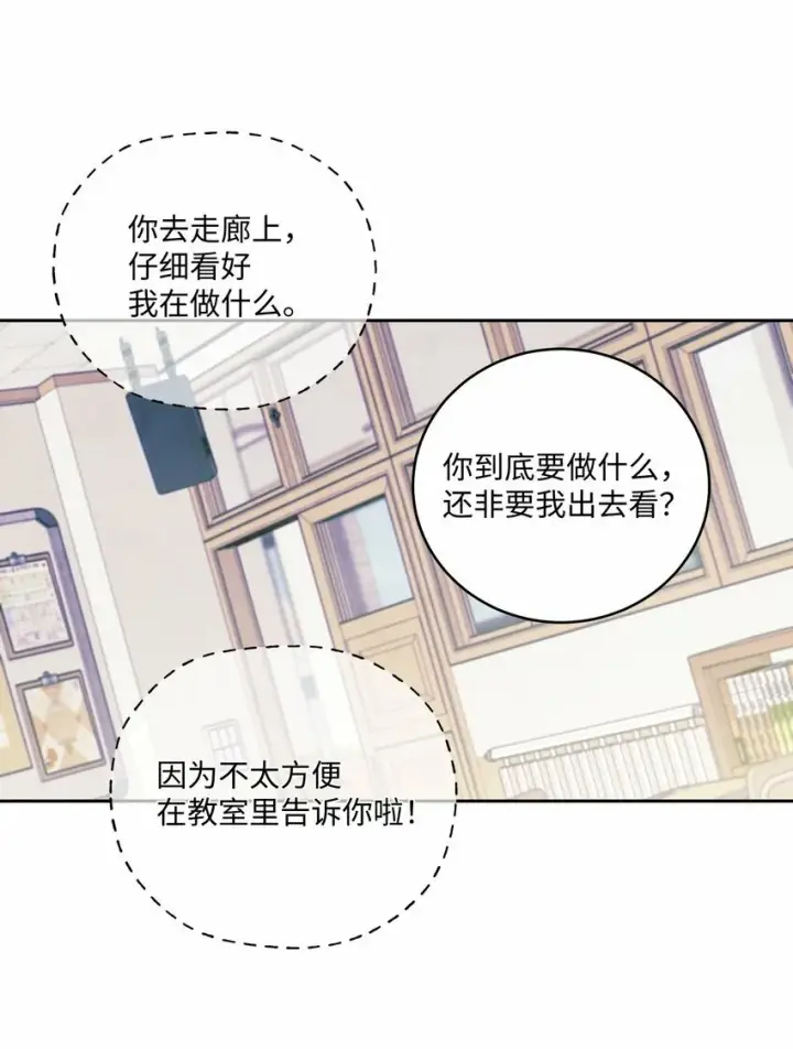 漫画《Merry Marbling 云石般的我们》32 对质第30张图