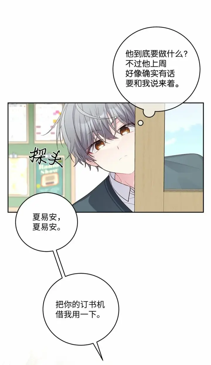 漫画《Merry Marbling 云石般的我们》32 对质第31张图