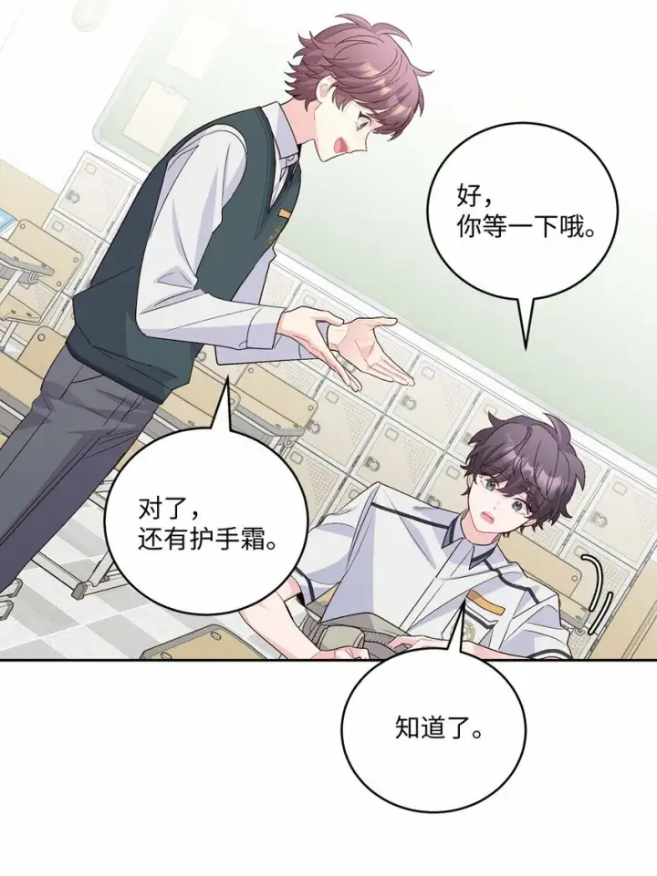 漫画《Merry Marbling 云石般的我们》32 对质第32张图