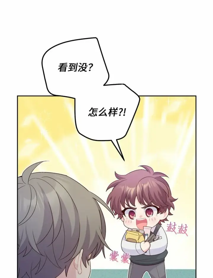 漫画《Merry Marbling 云石般的我们》32 对质第34张图