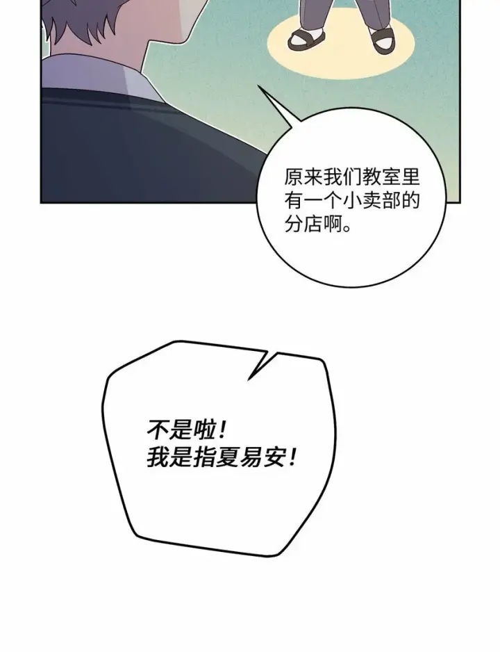 漫画《Merry Marbling 云石般的我们》32 对质第35张图