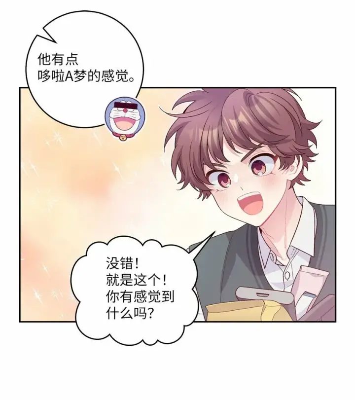漫画《Merry Marbling 云石般的我们》32 对质第36张图