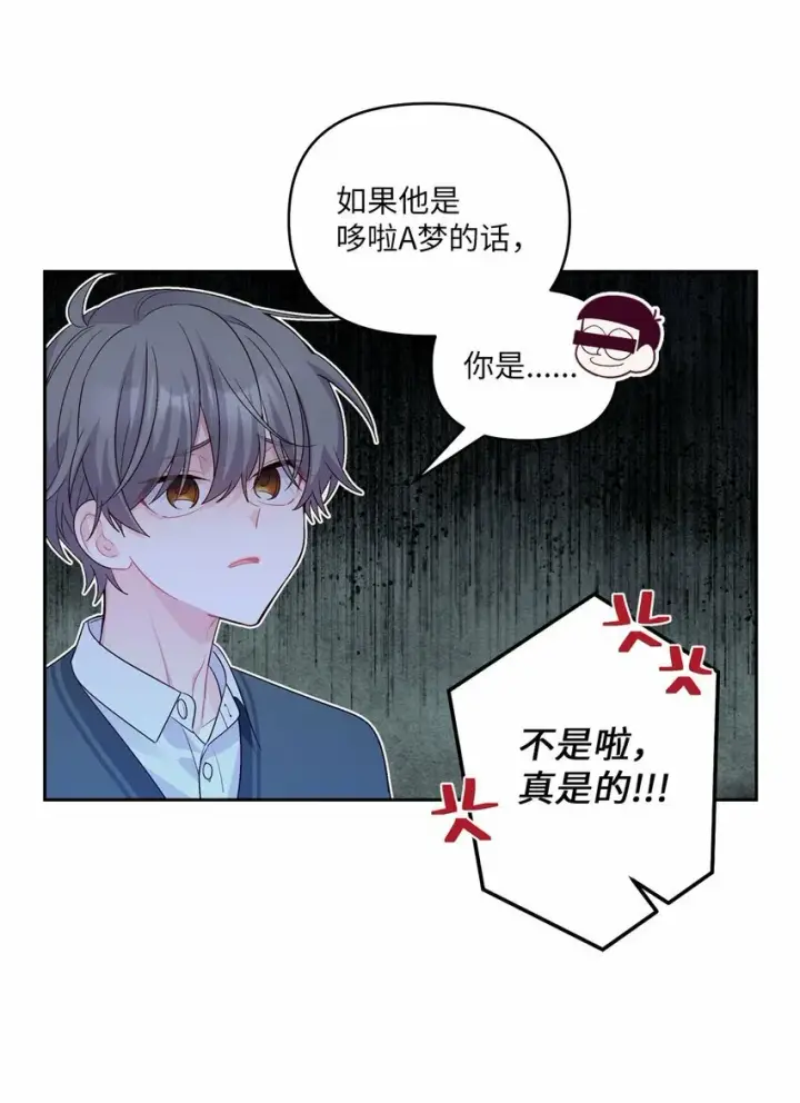漫画《Merry Marbling 云石般的我们》32 对质第37张图