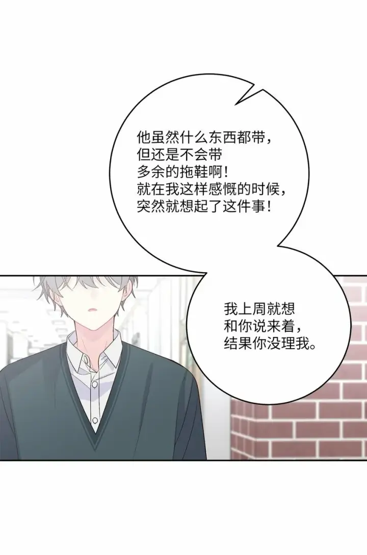 漫画《Merry Marbling 云石般的我们》32 对质第39张图