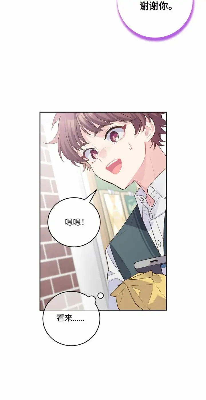 漫画《Merry Marbling 云石般的我们》32 对质第41张图