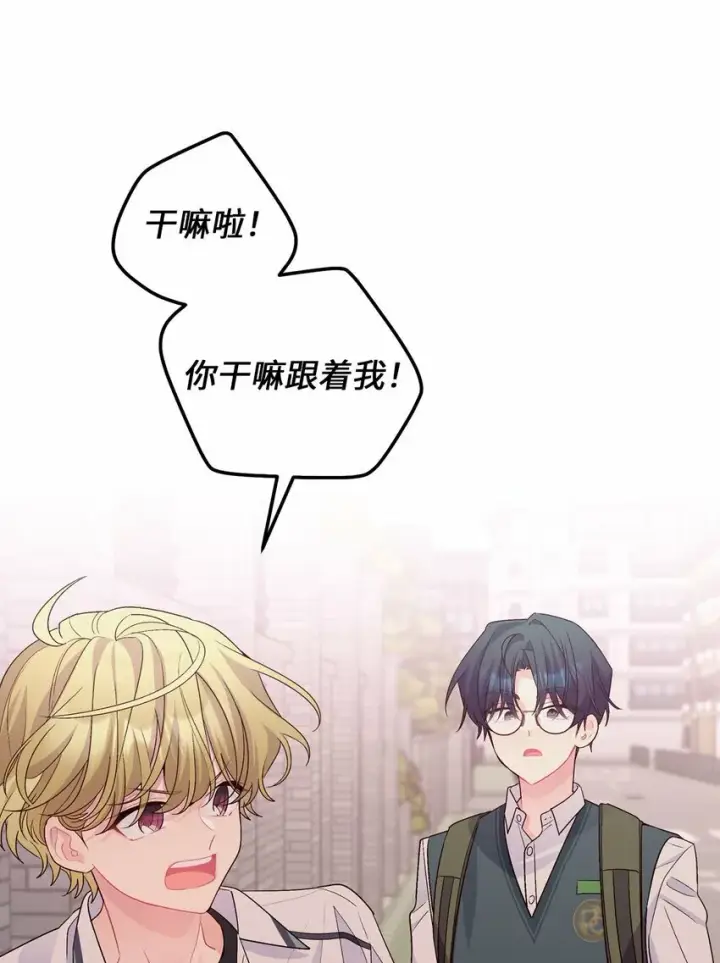 漫画《Merry Marbling 云石般的我们》32 对质第45张图