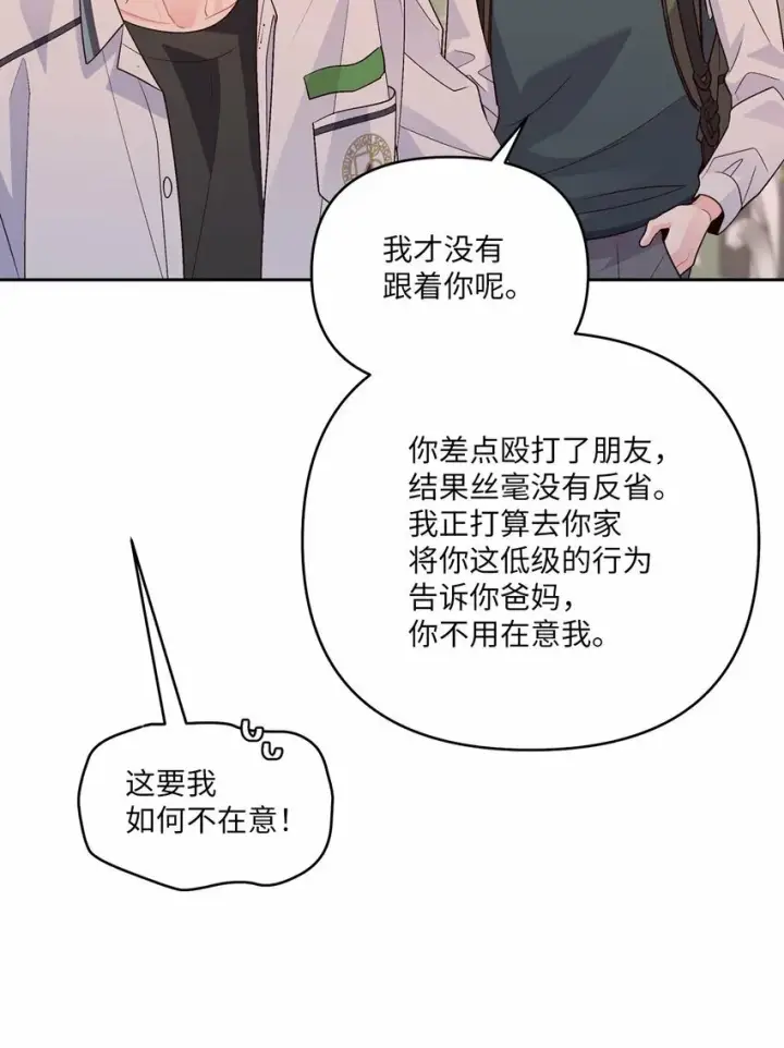 漫画《Merry Marbling 云石般的我们》32 对质第46张图