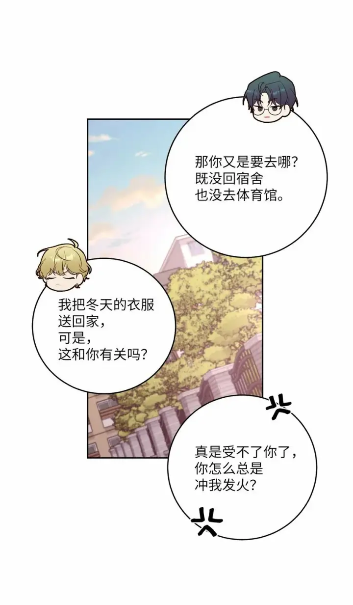漫画《Merry Marbling 云石般的我们》32 对质第47张图