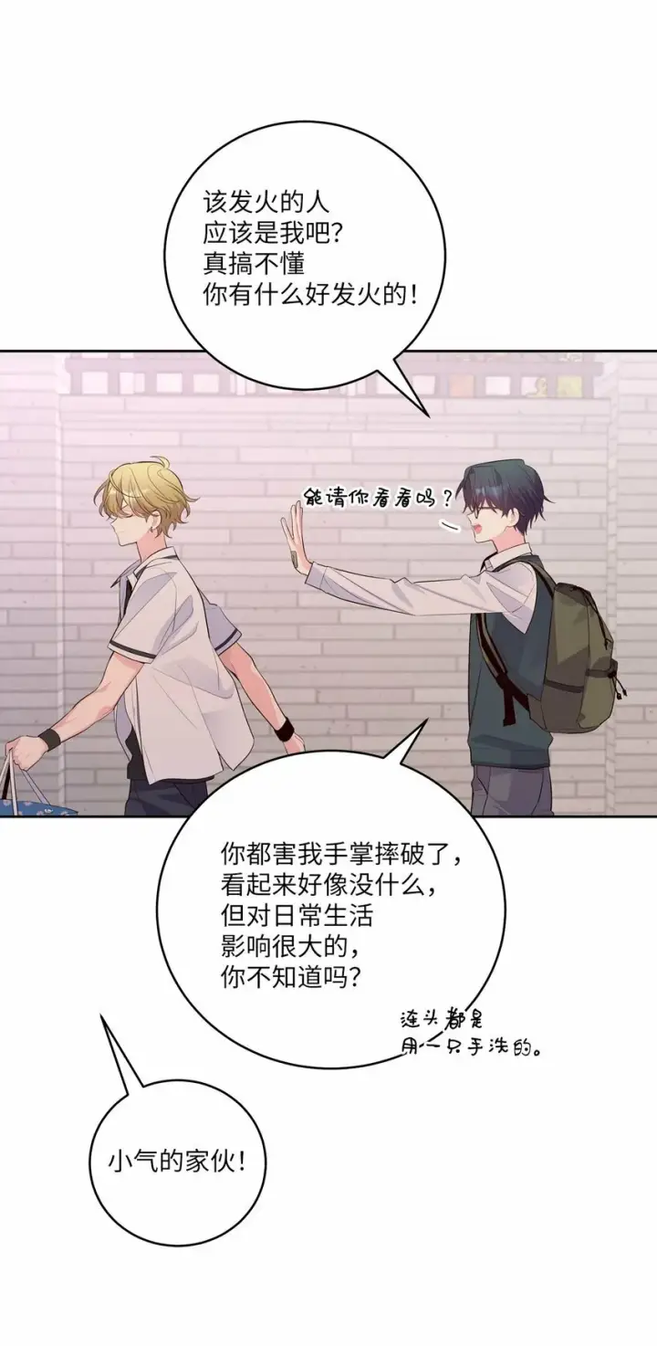 漫画《Merry Marbling 云石般的我们》32 对质第48张图