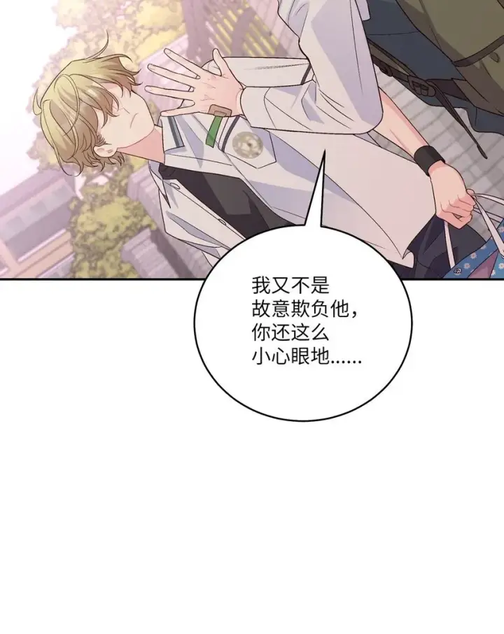 漫画《Merry Marbling 云石般的我们》32 对质第50张图
