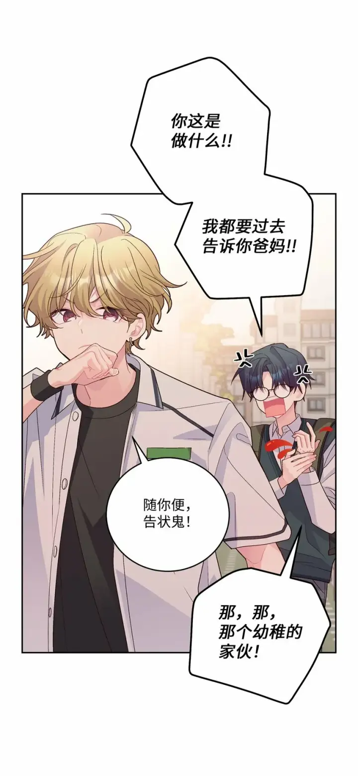 漫画《Merry Marbling 云石般的我们》32 对质第52张图